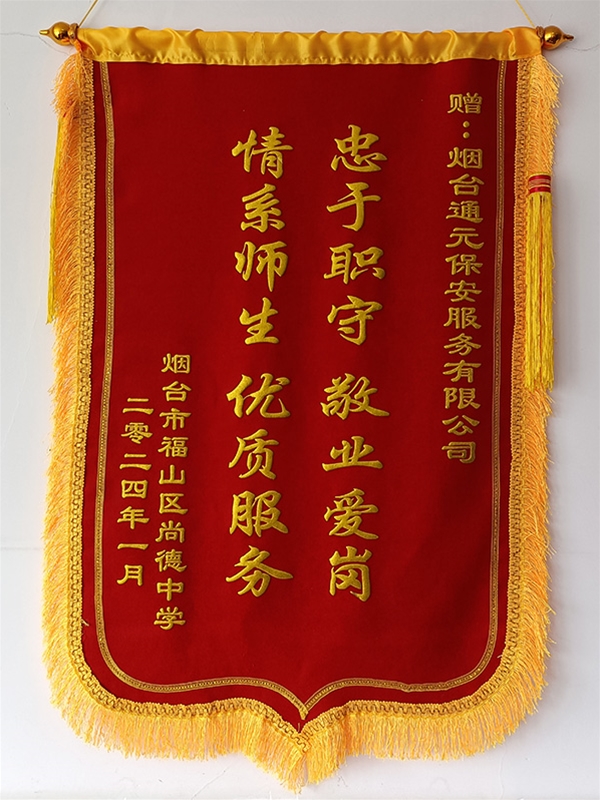 情系师生贴心服务