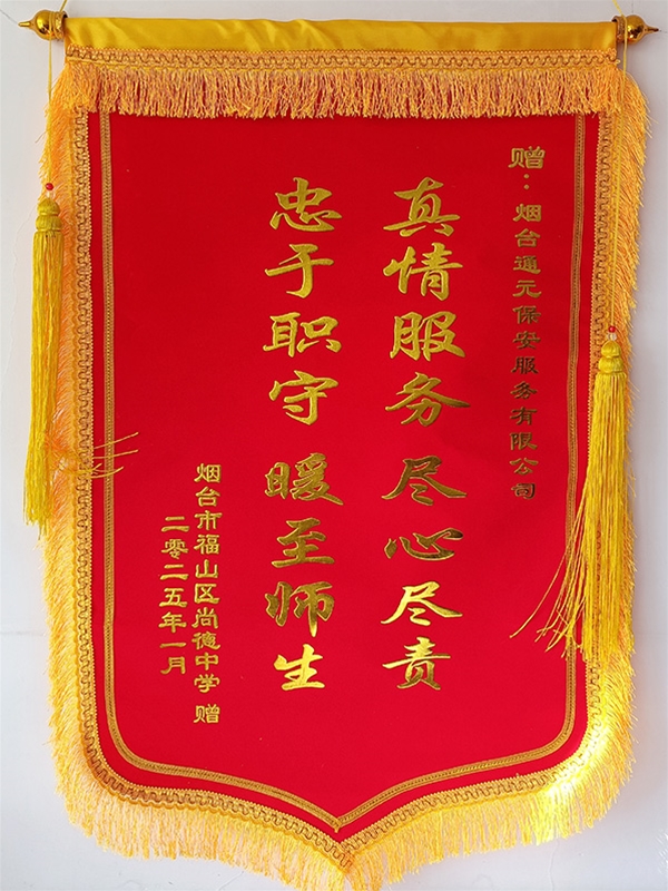 忠于职守暖至师生