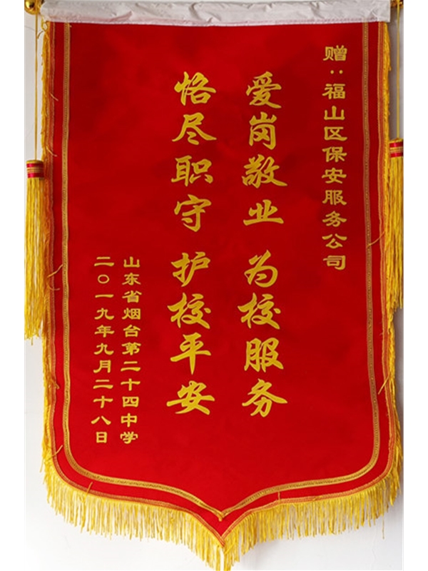 恪尽职守护校平安