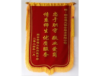 情系师生贴心服务