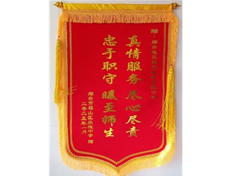 忠于职守暖至师生