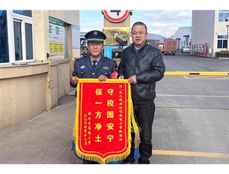 保一方净土