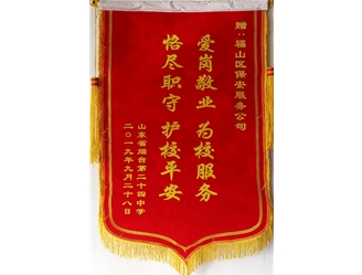 恪尽职守护校平安
